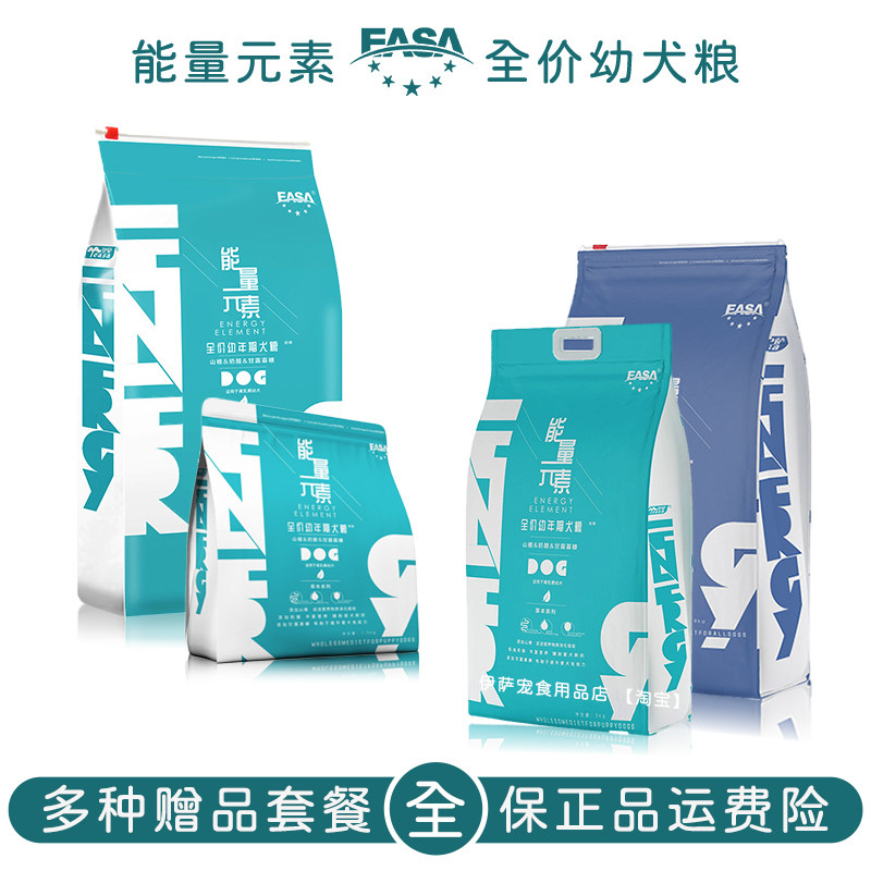 伊萨能量元素狗粮3斤10斤16斤30斤幼犬小型中大型犬增肥营养亮毛