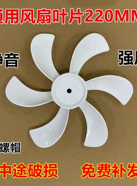 循环扇FX55D尺寸220MM通用型