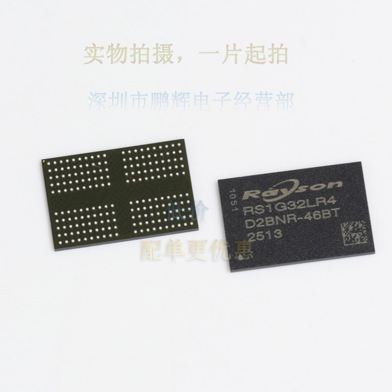 LPDDR4芯片RS1G32LF4D2BDS-53BT