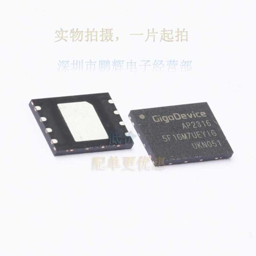 NAND储存器芯片GD5F1GM7UEYIGR