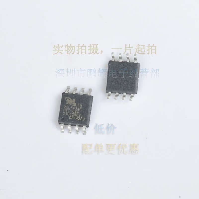 FLASH储存器芯片KH25L6433FM2I