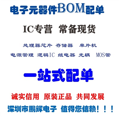 储存器芯片CXDB7CCDM-MA-M