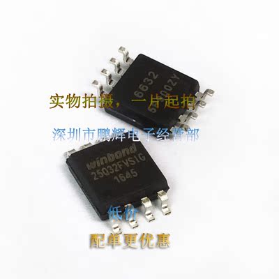 FLASH储存器芯片W25Q32FVSSIG