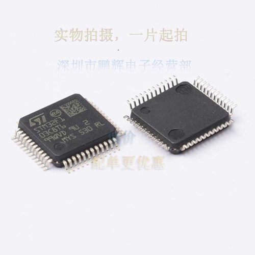 32位单片机芯片STM32F030CCT6