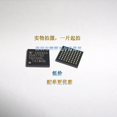 视频接口芯片TC358743XBG(EL,NOK