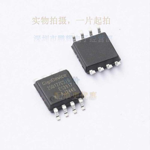 FLASH储存器IC芯片GD25Q127CSIG