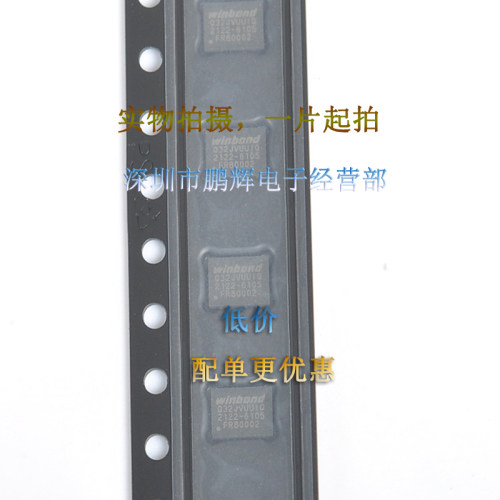 NORFLASH芯片W25Q32JVUUIQ