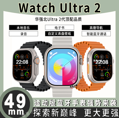 WatchUltra2蓝牙通话可导航手表