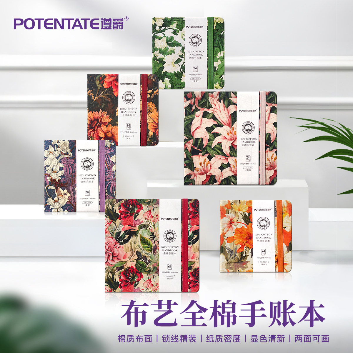 遵爵全棉水彩本300g全棉浆水彩纸布艺中粗细纹手绘禅绕画正方形纸,文具电教/文化用品/商务用品,水彩纸/本/水彩水粉颜料本,淘宝优惠券,粉丝福利购,淘宝优惠卷