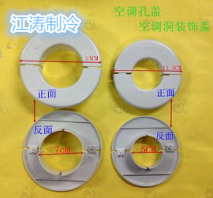 。空调洞装饰盖 空调孔装盖 空调管堵盖孔盖堵头空调管卡