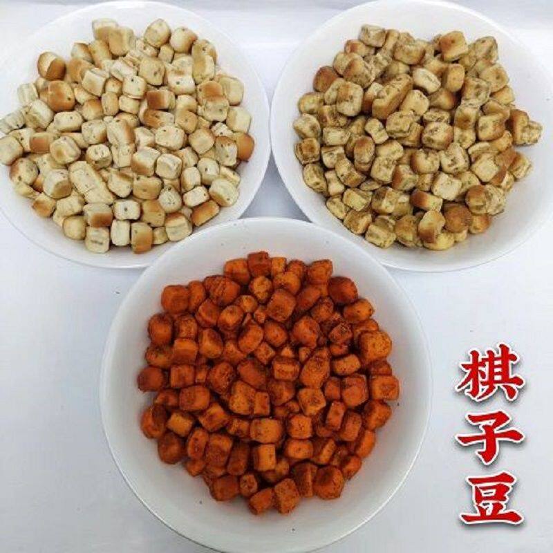 陕西特产休闲旅游营养308克甜云棋子豆
