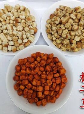陕西特产休闲旅游营养308克甜云棋子豆