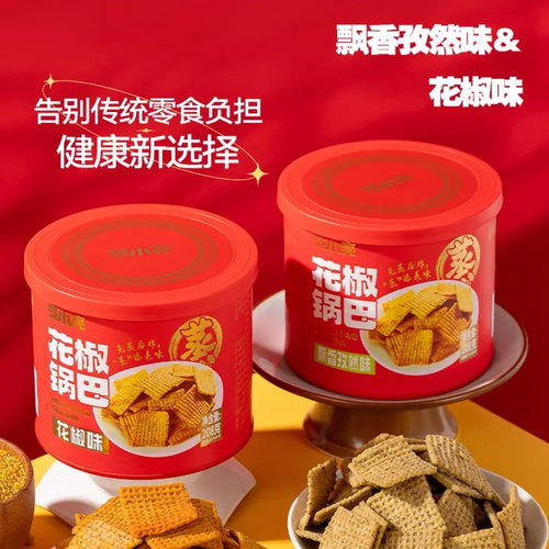 罗小亮花椒锅巴花椒孜然208克装