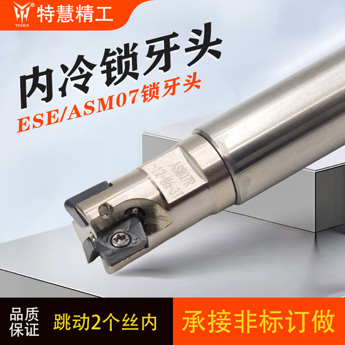 特慧JRSKD61高效开粗ASM07锁牙头