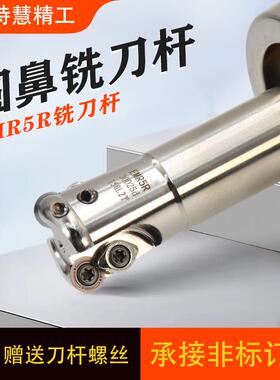 EMR5R圆鼻铣刀杆5R R5铣刀杆RPMW1003MO刀片刀杆5R30 5R35 5R40MM