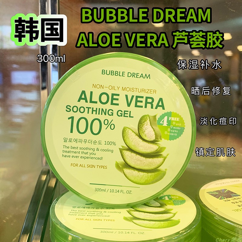 韩国aloe gel芦荟胶面膜晒后修复保湿淡化痘印敏感肌适用免洗面膜