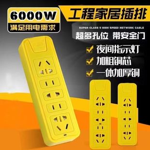 纯铜大功率6000瓦插座空调电磁炉插板热水器插排插取暖器拖接线板