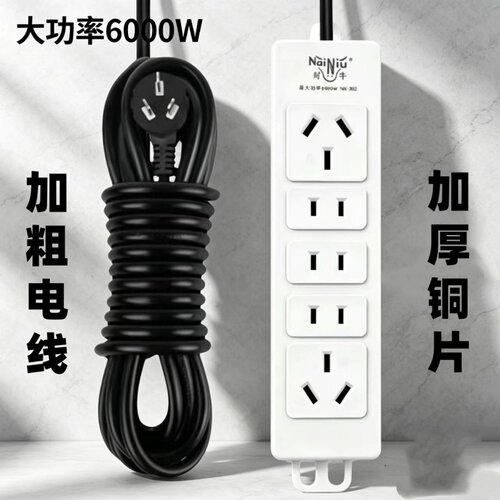 大功率空调电焊机防爆插线板