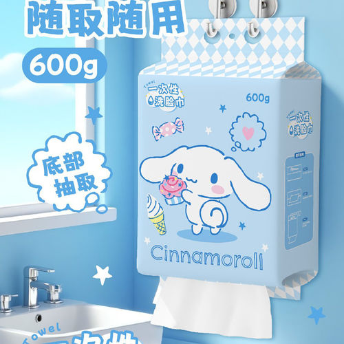 正版三丽鸥玉桂狗600g家庭装悬挂洗脸巾加厚珍珠纹干湿两用不掉絮