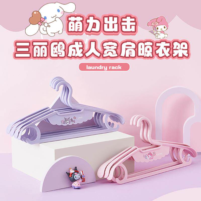正版三丽鸥防滑加宽晾衣架护颈高颜值防滑无痕不起包家用衣服挂架