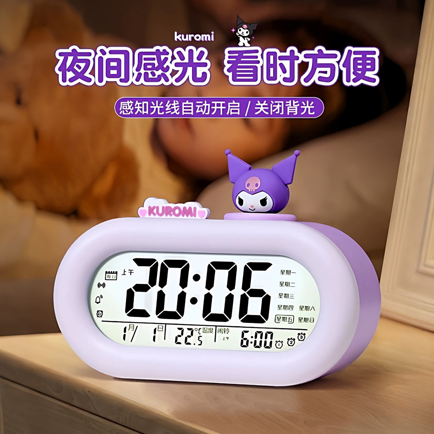 正版库洛米闹钟学生专用起床神器智能新款儿童女孩高颜值电子时钟