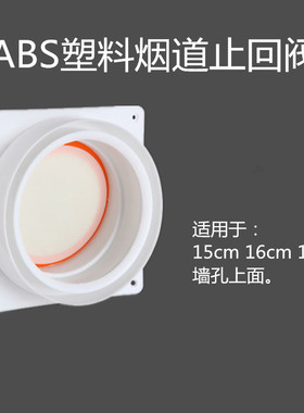 厨房抽油烟机止逆阀公共烟道止回阀排烟管逆风阀防味器防烟宝