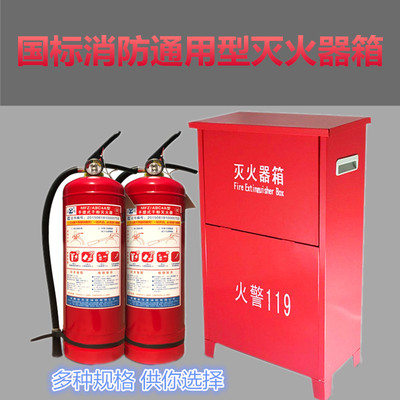 家用干粉灭火器箱子4KGX2只装2/3/5/8kg箱消防器材不锈钢灭火器箱