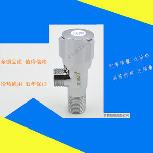 全铜冷热水通用三角阀 水槽面盆马桶热水器八字阀止水阀开关 包邮