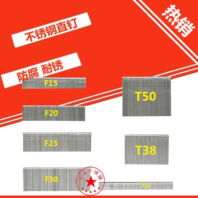 加强不锈钢枪钉30射钉气排钉子 30直钉 木工排钉F30T50打钉枪钉