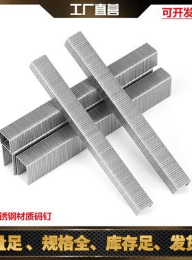 1013J汽钉码钉枪钉 1008J 1010J 1006J 1005J 1004J 1003J u码钉