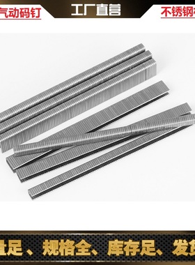 413J气动码钉枪钉 410J 408 406门钉 404 405 403u型汽枪钉 窄u钉