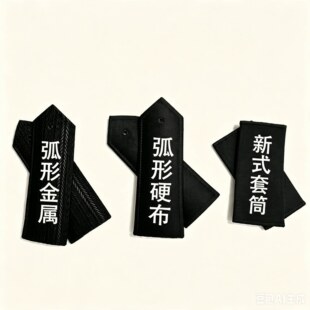 新款肩章制服配件安保弧形肩牌 肩板小圆孔简章硬布套筒金属简章