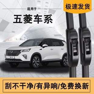 适用五菱宏光S雨刮器片S1正厂原装无骨宏光S3通用胶条五凌V雨刷。