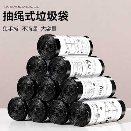 家用手提式黑色垃圾袋加厚抽绳塑料袋子大码厨房专用45x50cm免撕