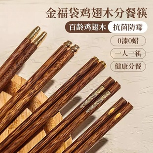 鸡翅木筷子家用分人高档家庭一人一筷无漆无蜡2026新款25cm实木快