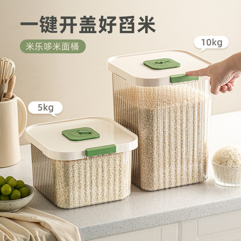 装米桶家用防虫防潮米缸放大米收纳盒密封米箱面粉储存罐乔迁新居