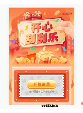 移动端开心刮刮乐HTML5插件 源代码