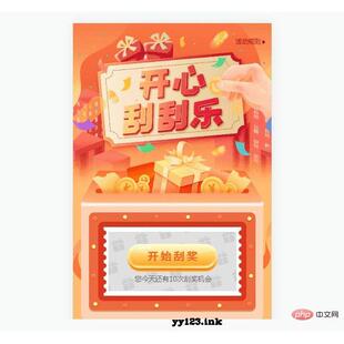 移动端开心刮刮乐HTML5插件 源代码