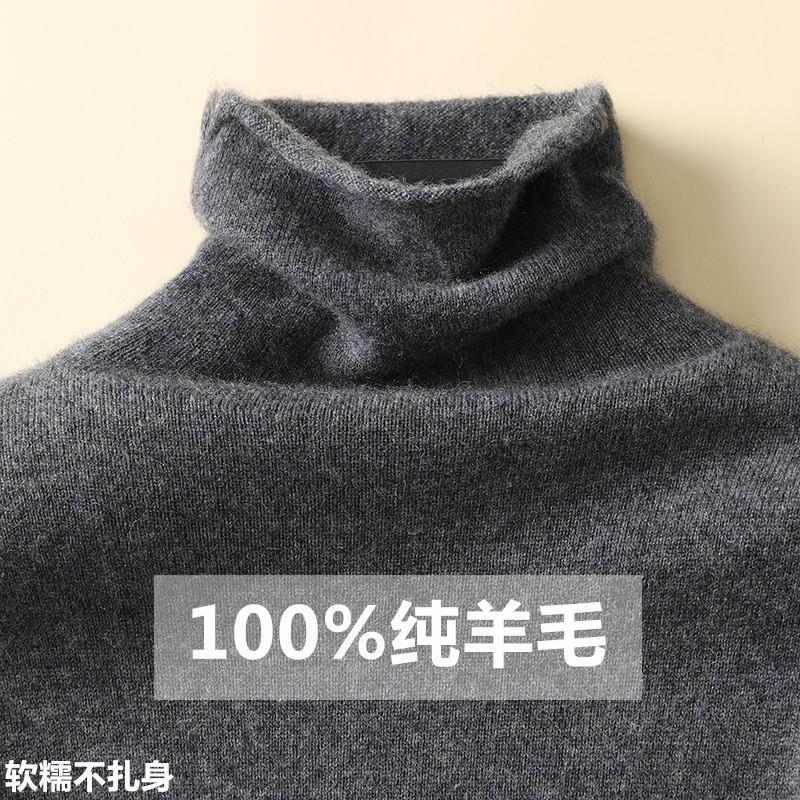 堆堆领羊毛衫女纯羊毛秋冬高领洋气内搭薄款针织打底羊绒毛衣