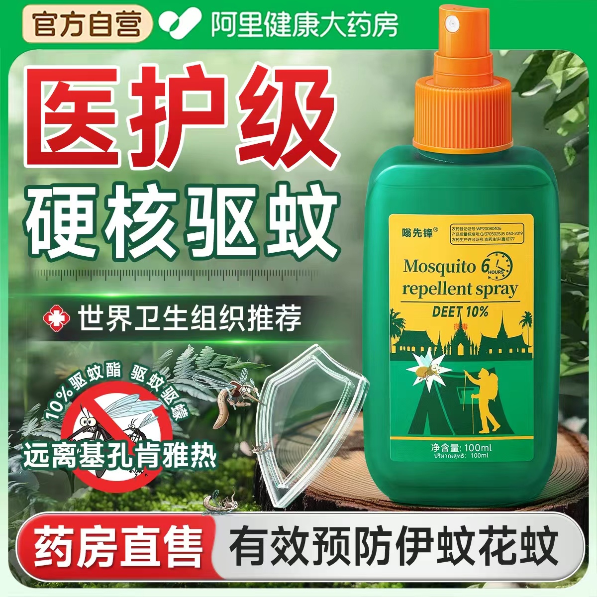 【德爷力荐】花蚊克星！百米无蚊