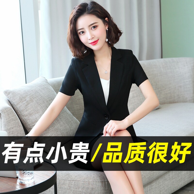 黑色短袖夏季职业装女士工作西服