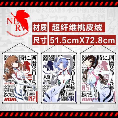 eva周边绫波丽海报明日香挂画