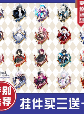 FATE钥匙扣FGO亚克力挂件妖兰奥伯龙摩根高扬斯卡娅尼莫伽摩周边