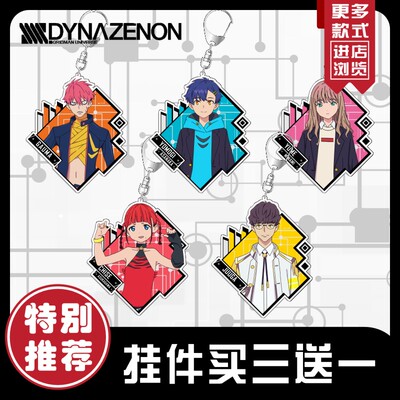 电光机王挂件南梦芽失马蓬钥匙扣