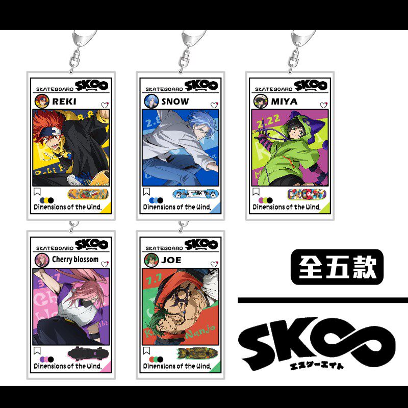 SK∞无限滑板挂件历兰加SNOW