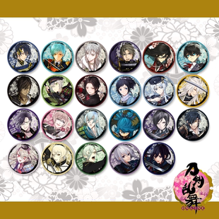 刀剑乱舞胸章 三日月宗近 鹤丸国永 髭切 膝丸 安定清光徽章 吧唧