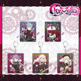 Ave Mujica钥匙扣丰川祥子长崎爽世挂件春日影丰川祥子MyGO周边