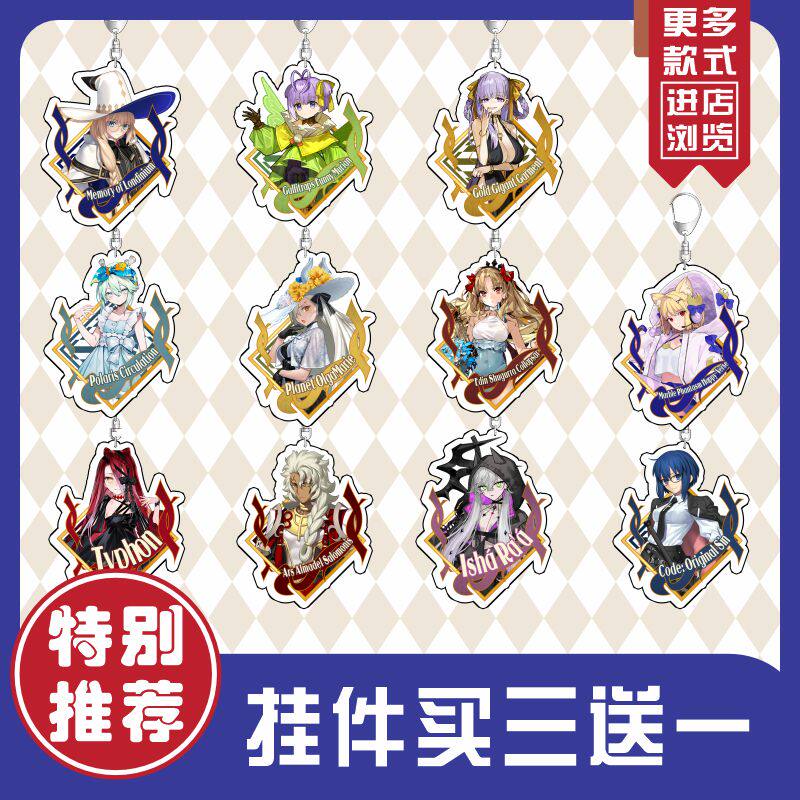 FGO周边所长挂件学姐娄希所罗门