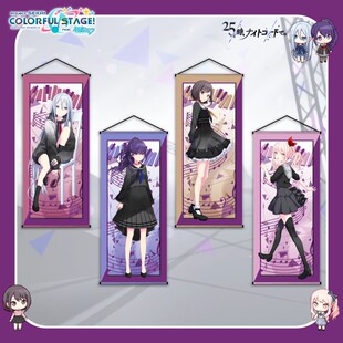 25时在Nightcord挂画礼物术力口世界计划周边宵崎奏真冬绘名瑞希