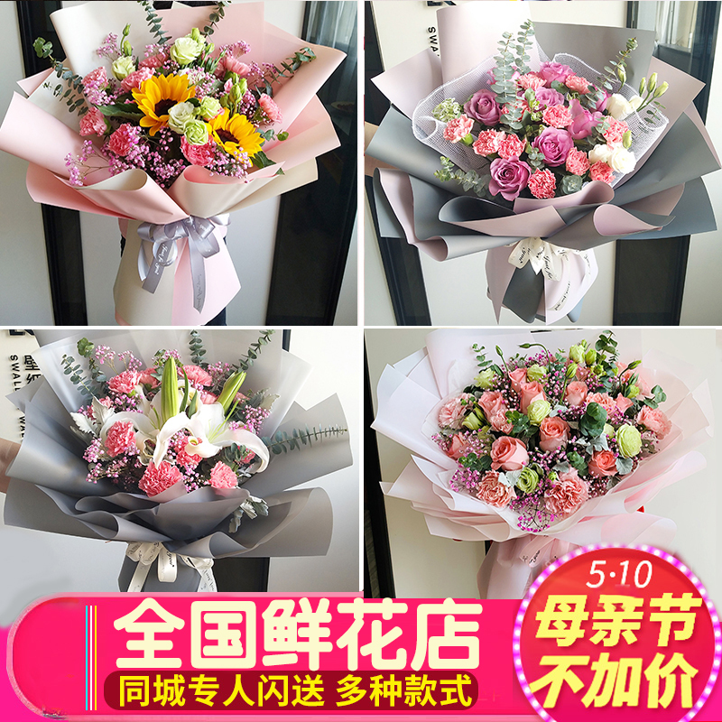 广州鲜花速递康乃馨母亲节生日花束深圳天河海珠番禺花都同城送花